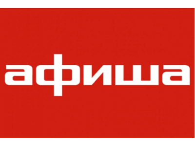 Афиша минских концертов