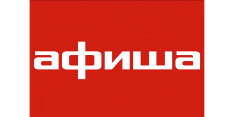 Афиша минских концертов