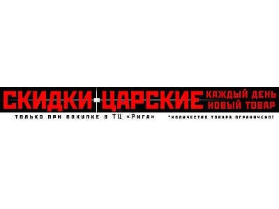 Это что суперскидка? ДА!