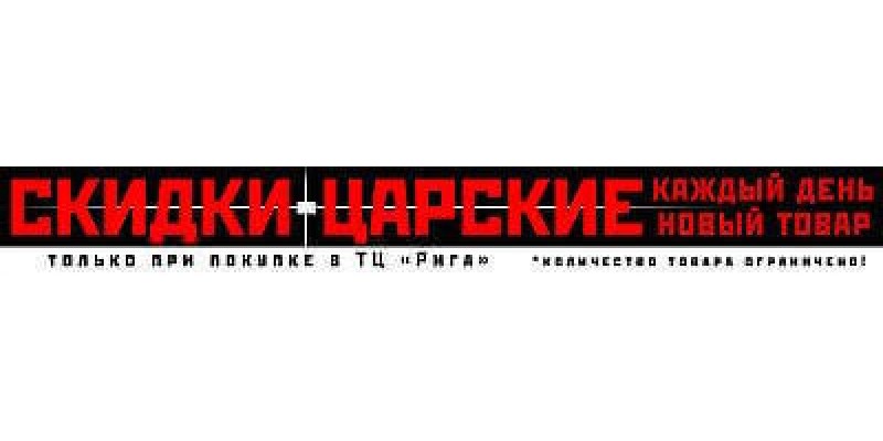 Это что суперскидка? ДА!