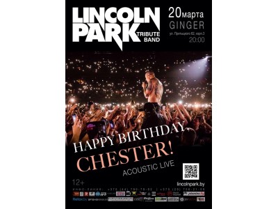 Акустический концерт трибьют-группы LINCOLN PARK 