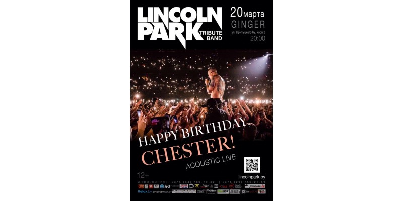 Акустический концерт трибьют-группы LINCOLN PARK 