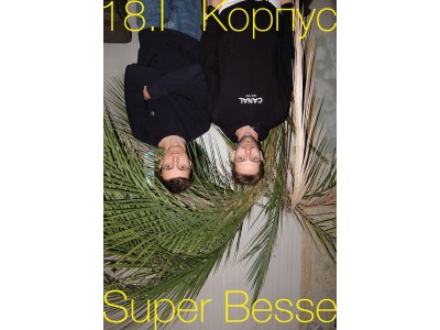 18.01 / Super Besse в Минске / Корпус