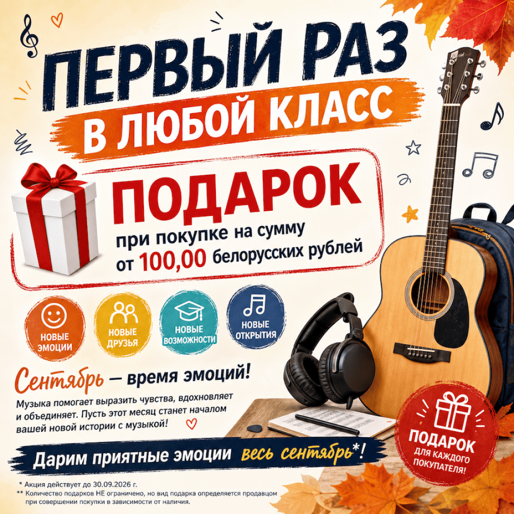 ПЕРВЫЙ РАЗ В ЛЮБОЙ КЛАСС
