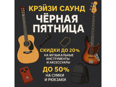 Черная пятница в ТРЦ "ТИВАЛИ"