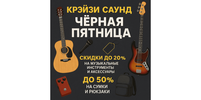 Черная пятница в ТРЦ "ТИВАЛИ"