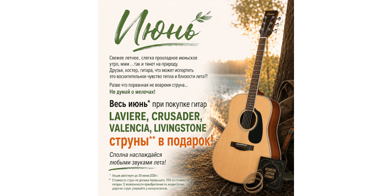 ВЕСНА ЗОВЕТ ИГРАТЬ!
