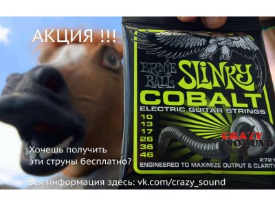 И снова розыгрыш!