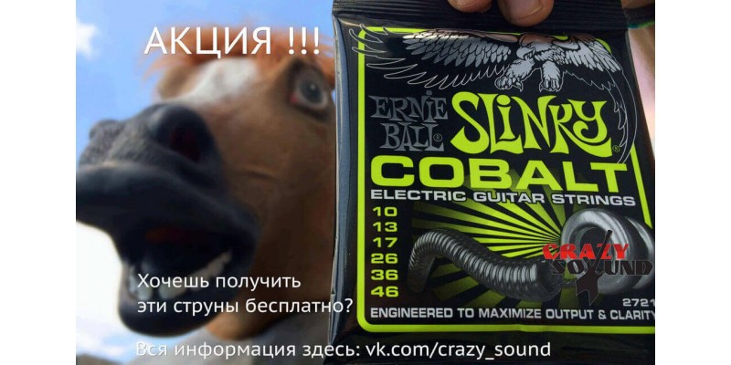 И снова розыгрыш!